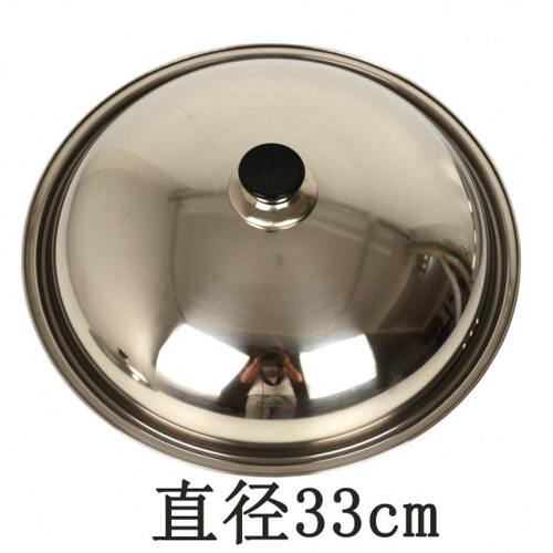锅盖 不锈钢炒锅盖子平底小号锅盖31cm 33cm锅盖35cm高拱包邮26cm