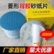 5寸子弹头菱形砂背胶自粘砂纸木工打磨片气动圆盘不干胶沙纸砂布
