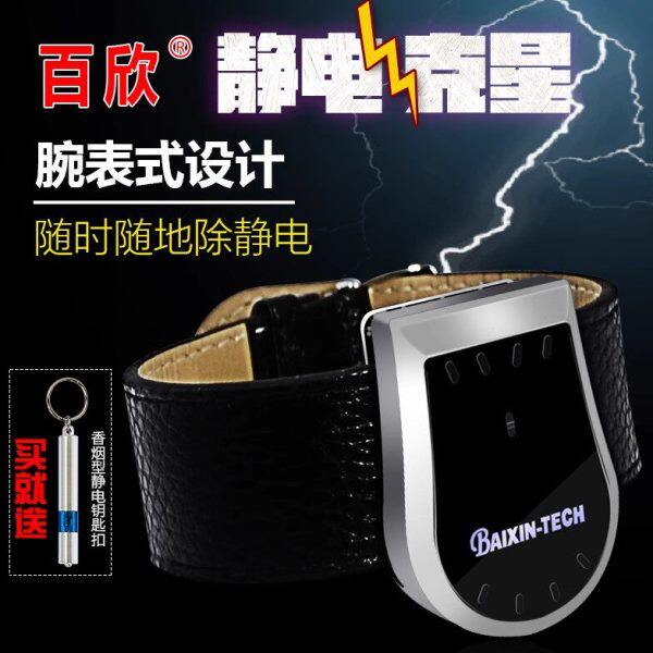 百欣感应式人体除静电消除器 汽车去静电宝 防静电克星 四代