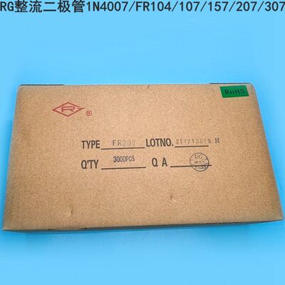 RG整流二极管1N/IN4007 FR104 107 157 207 FR307 RL207编带整盒