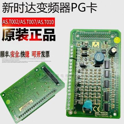 新时达变频器PG卡S3 S8一体机同步分频卡AS.T002/AS.T007/AS.T010