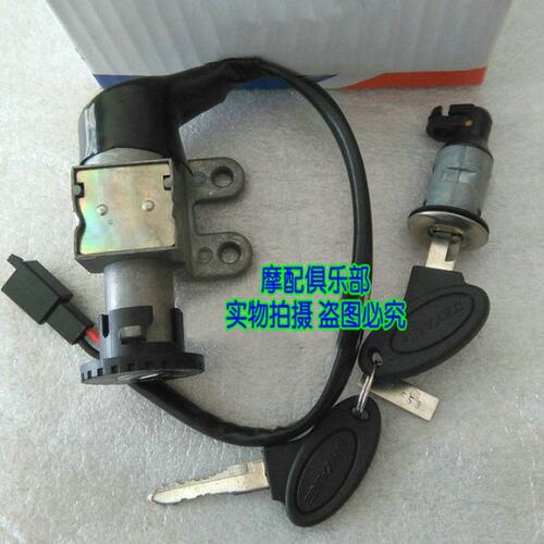 适用大阳摩托车配件 跑跑DY48QT-2/50QT-8套锁开关电门锁单锁锁