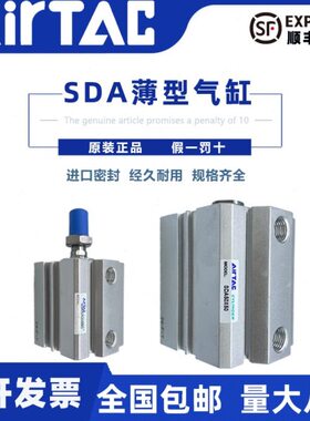 原装亚德客薄型气缸SDA80/100X55X60X65X70X75X80X85X90X100X110S
