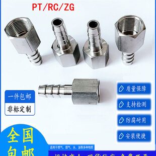 304不锈钢RC内丝宝塔直通接头转换软管皮接六角内螺纹1/2-1/4-8mm