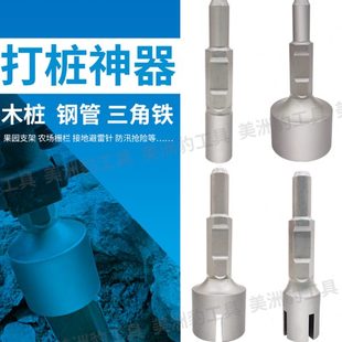电镐打桩锤筒 小型打桩机头打木桩 汽油镐打桩基果园桩基木架野外