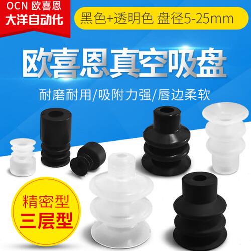 SPC5N SPC7N SPC10N SPC15N SPC18WS SPC20N SPC25WS三层真空吸盘