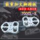 适用春风800MT 700CLX250改装 加大脚踏板幼师800前踏板脚踏配件