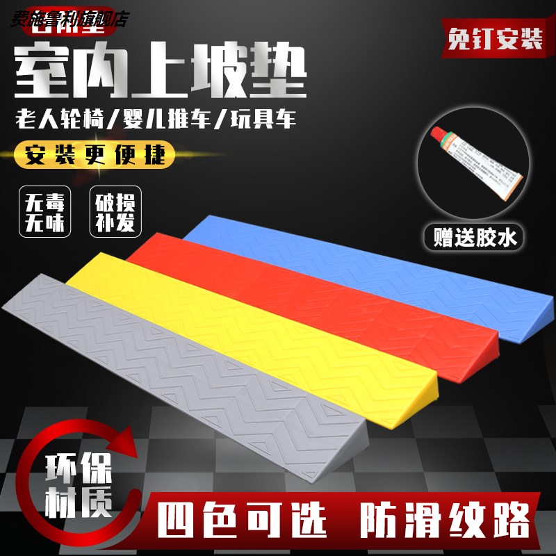 斜坡家用门槛爬坡门口三角u条垫高门坎垫板室内橡胶塑料上坡机器
