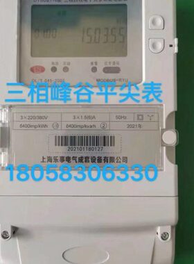 上海乐事三相四线多功能电表DTSD2110 15-60A电子式峰谷表分时表