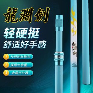 龙渊剑抄网竿碳素超硬超轻抄网杆裸竿定位杆大物专用伸缩操网杆