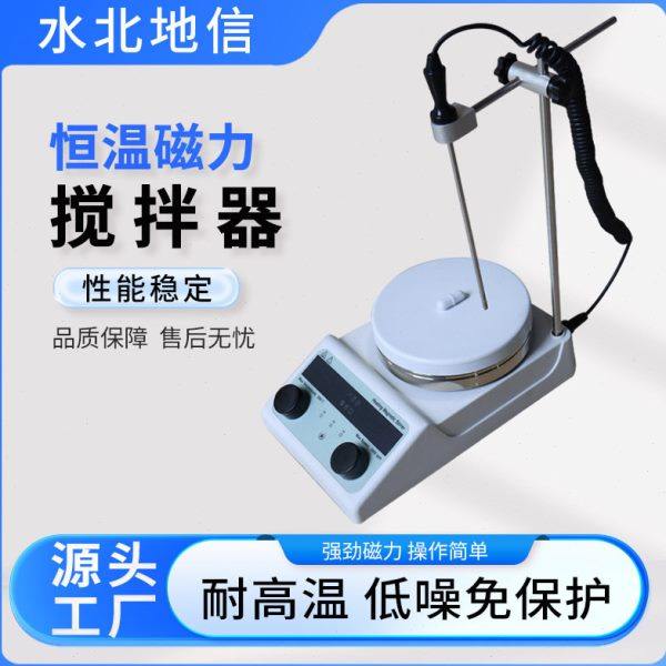 小型恒温数显加热搅拌器实验室大容量恒速搅拌机20L/50L机械设备,五金/工具,气动搅拌机,淘宝优惠券,粉丝福利购,淘宝优惠卷