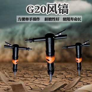 风镐破碎机G20手持式气镐开山G10手持破碎镐G15风镐配件现货