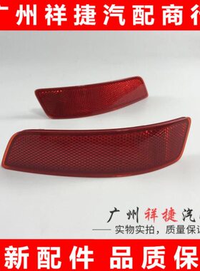 适用雷克GS250保险杠反光灯片GS300hGS450hGS200t后杠灯片装饰灯