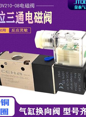 气动电磁阀3V210-08-NC/310-10/410-15二位三通110常闭换向阀220V