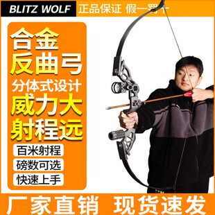 合金传统反曲直拉弓射箭入门新手儿童吸盘复合弓专业射击运动户外
