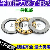 81114 81115 81116 平面推力圆柱滚子轴承81113 81117 81118M