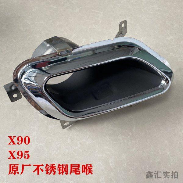 捷途X90 X95汽车尾喉金属后保险杠左右排气管装饰罩 装饰亮条原装,汽车零部件/养护/美容/维保,进气总管,淘宝优惠券,粉丝福利购,淘宝优惠卷