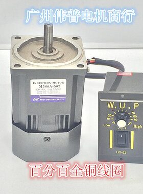 伟普减速电机/M560A-502/5IK60A-C/60W/5IK60RGN-C -A/光轴/圆轴