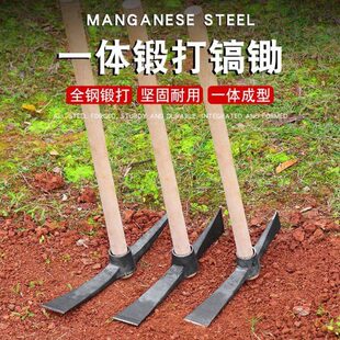 开山镐十字镐家用手工锻造高锰钢农用小镐头扁尖破冰园林多功能
