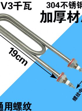 304蒸车双U型发热管蒸饭机加热管商用蒸饭柜电热380V12KW大功率