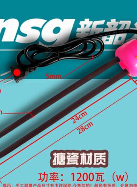 新韶光搪瓷热得快电热管电热棒Aa15热水暖水瓶鸣音烧水加热棒包邮