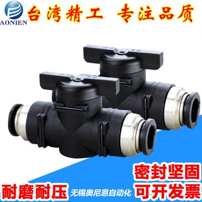 气动快插接头HVFF/BUC-8/4/6/10/12/16mm气管接头手阀球阀开关