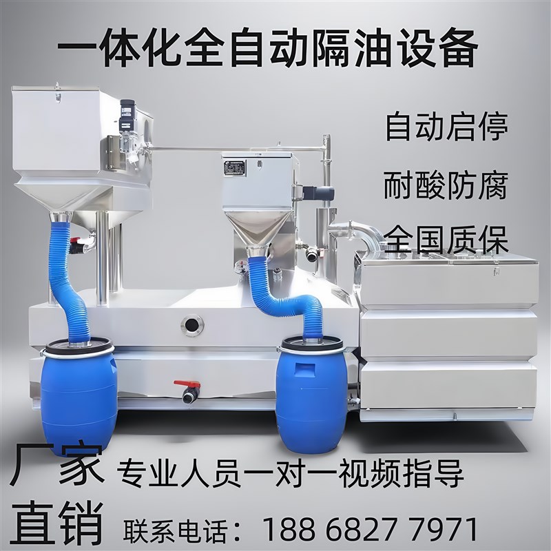 全自动一体化304不锈钢隔油y设备不锈钢隔油池餐饮酒店一体隔油池