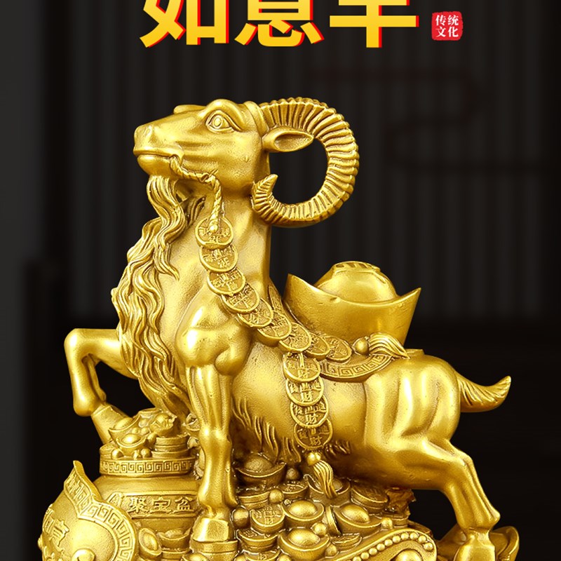 铜如意羊摆件 铜聚宝盆羊摆件 铜元宝I羊摆件 铜羊 铜领头羊摆件