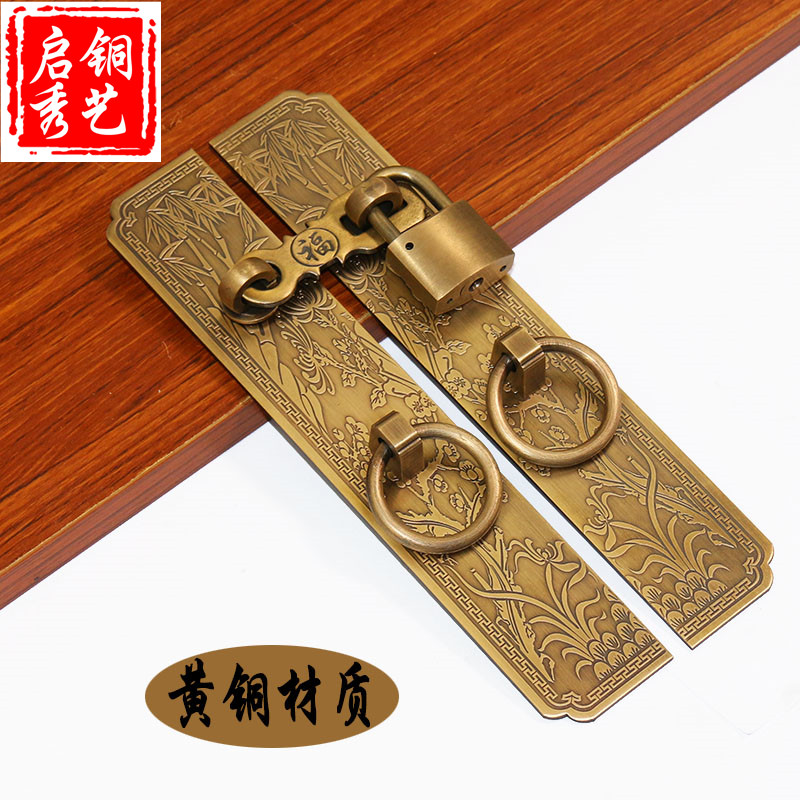 新中式纯铜d梅兰竹菊锁扣门锁庭院花格门铜拉手老式挂实木仿古把