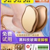 磨脚神器去死皮老茧家用纳米磨脚石搓脚板去脚跟刮脚底修脚打磨器