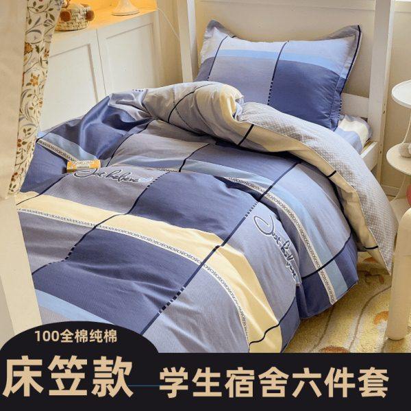 学生床笠宿舍专用90×190被套三件套单人被子枕头床垫全套一整套3,床上用品,学生床品套件,淘宝优惠券,粉丝福利购,淘宝优惠卷
