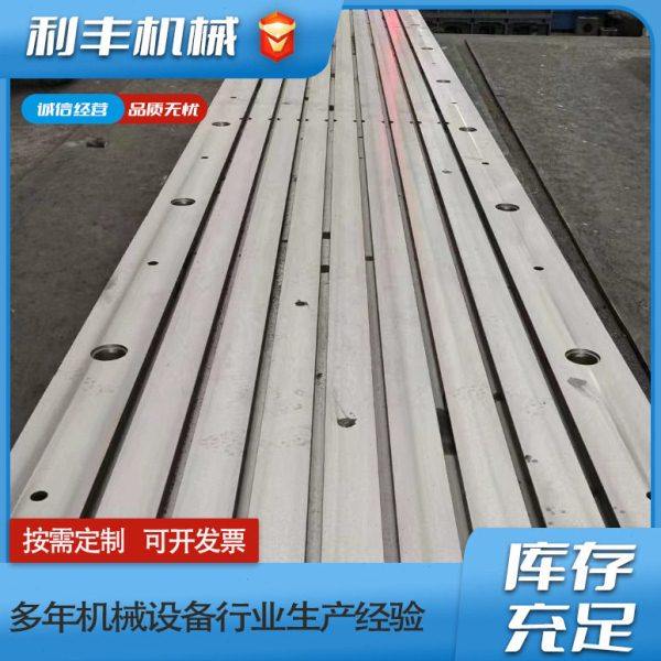 大型铸铁开槽平台T型槽铸铁地板焊接装配平台划线刮研铸铁平板,五金/工具,机床工具,淘宝优惠券,粉丝福利购,淘宝优惠卷