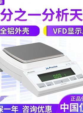 普利赛斯XB2200C/3200C/4200C/6200C SCS分析天平万分之一0.01g