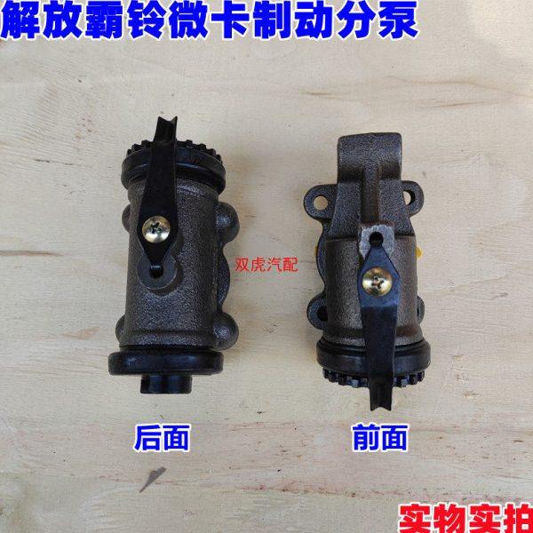 适用一汽红塔解放霸铃微卡制动分泵刹车分缸总成配件,汽车零部件/养护/美容/维保,刹车泵（ABS）,淘宝优惠券,粉丝福利购,淘宝优惠卷