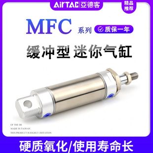 MFC小型气动缓冲不锈钢迷你气缸MF20/25/32/40X25X50X75X100X125S