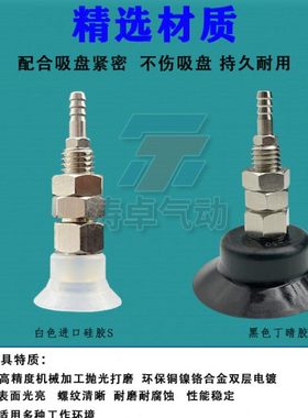 怡合达真空吸盘WEH02-d15 WEH03-d30工业机械手无缓冲真空吸盘组