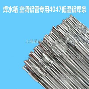 ER4047铝硅焊丝低温铝焊条QJ201铝焊粉 2.0/2.5/3.0mm铝钎料
