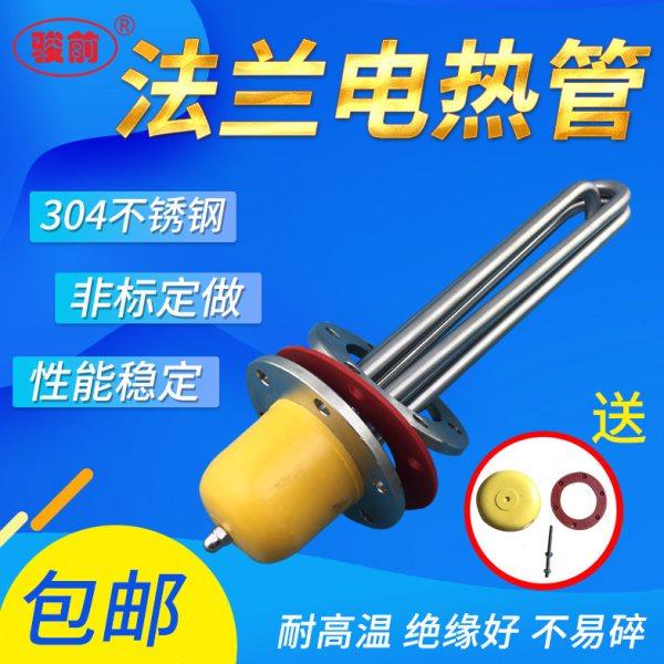 不锈钢115MM法兰导热油电热管锅炉水箱加热管棒380V大功率包邮,五金/工具,电热管,淘宝优惠券,粉丝福利购,淘宝优惠卷