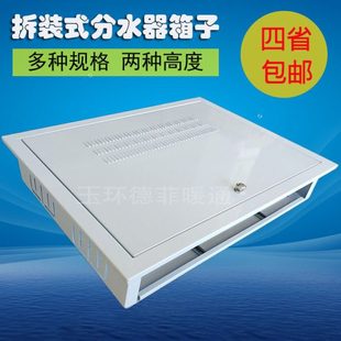分水器暗箱可拆卸式分水器箱子铁箱子厚120150长400500600700800