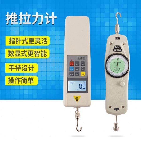 艾德堡 数字电子数显推拉力计/指针测力计500N公斤牛顿拉拔压力器,五金/工具,其它测量工具,淘宝优惠券,粉丝福利购,淘宝优惠卷