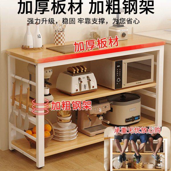 厨房桌子切菜桌微波炉置物架落地式烤箱收纳柜储物台柜子多层架子,厨房/烹饪用具,微波炉置物架,淘宝优惠券,粉丝福利购,淘宝优惠卷