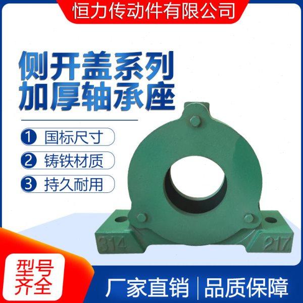 铸铁加厚立式侧开口偏盖轴承座瓦盒 6319 6320,五金/工具,轴承座,淘宝优惠券,粉丝福利购,淘宝优惠卷