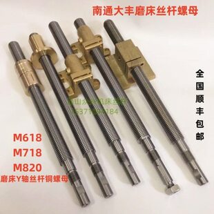 南通大丰M618M718M250M820手摇磨床配件Y轴前后丝杆蝶形螺母铜套