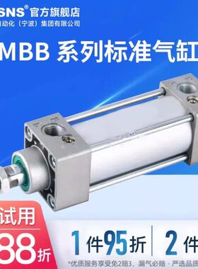 TWSNS标准气缸MBB缸径80行程25/50/75/100/200/300/400/500