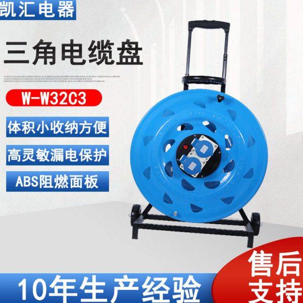 凯汇电器轮车520电缆盘IP44级32A3芯（W-W32C3）移动电缆盘,五金/工具,线缆工具,淘宝优惠券,粉丝福利购,淘宝优惠卷