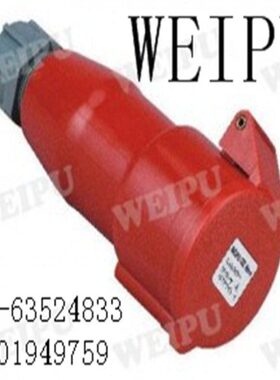威浦WEIPU IP44型插座 工业连接器 TYP2823 三相五芯32A IP44