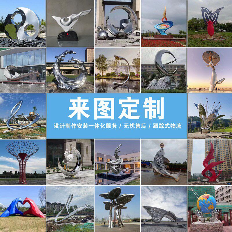 户外大型不锈钢金属景观r雕塑定制不锈钢镜面喷漆广场校园落地摆