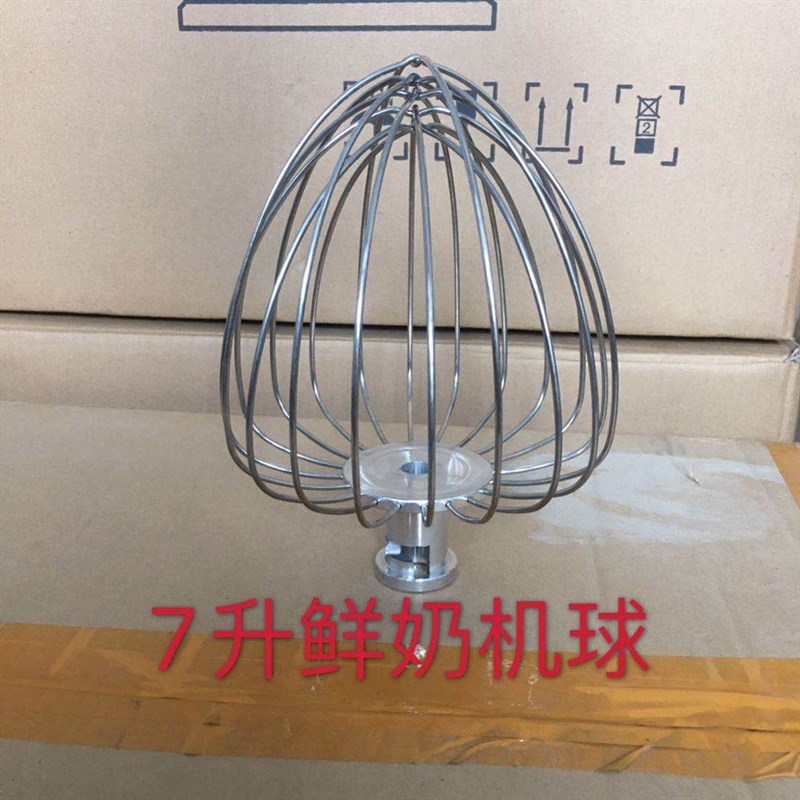 鲜奶机搅拌球7L奶油机打蛋v网搅拌球奶油机打蛋头鲜奶机打蛋笼通