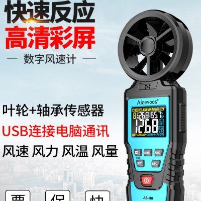 德国进口高精度风速仪风速计风量仪测量仪风量测试仪测风仪器手持,五金/工具,风速仪,淘宝优惠券,粉丝福利购,淘宝优惠卷