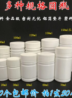 20 30克50 60 70g80 100ml150毫升固体竹节大口塑料瓶压旋盖分装